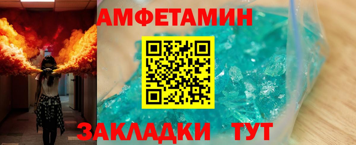 Amphetamine  Вход с VPN  Amphetamine  АМФ 97%  Аксай 