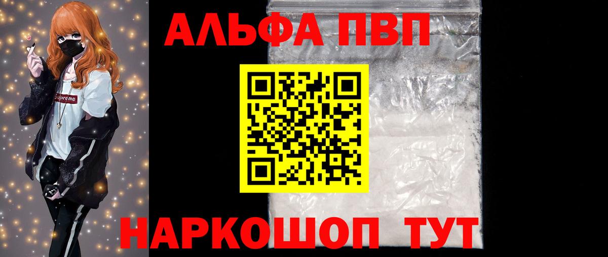 Аксай  Alfa_PVP  Alpha-PVP мука  Вход с VPN  Альфа ПВП СК  A-PVP мука 