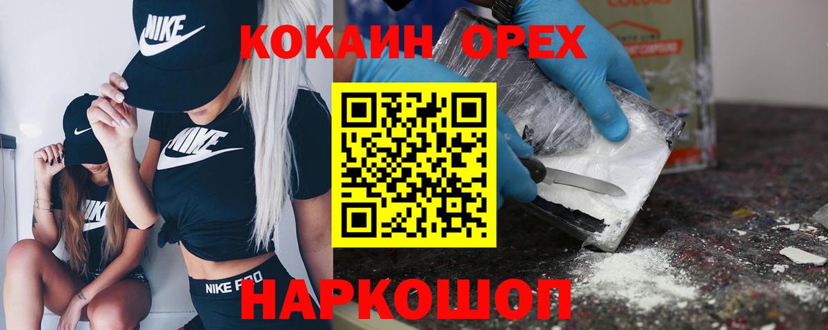 КОКАИН VHQ  COCAIN FishScale  Аксай  Вход с VPN 