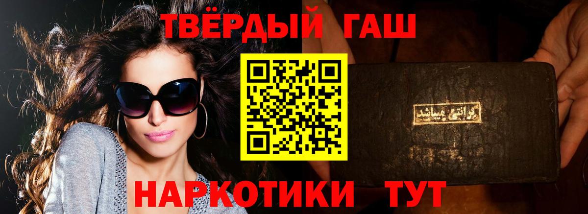 Аксай  ГАШ  Вход с VPN  ГАШ гашик  Гашиш Premium 