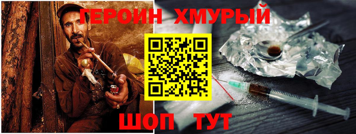Героин  Вход с VPN  Аксай  Героин афганец 
