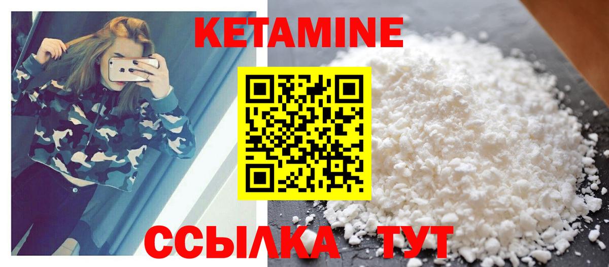 Аксай  Кетамин ketamine  Вход с VPN 