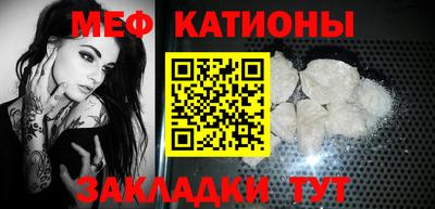 мефедрон Ливны