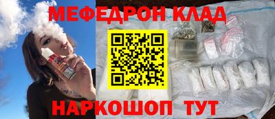мефедрон Ливны