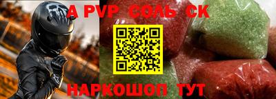 мефедрон Ливны