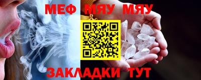 мефедрон Ливны