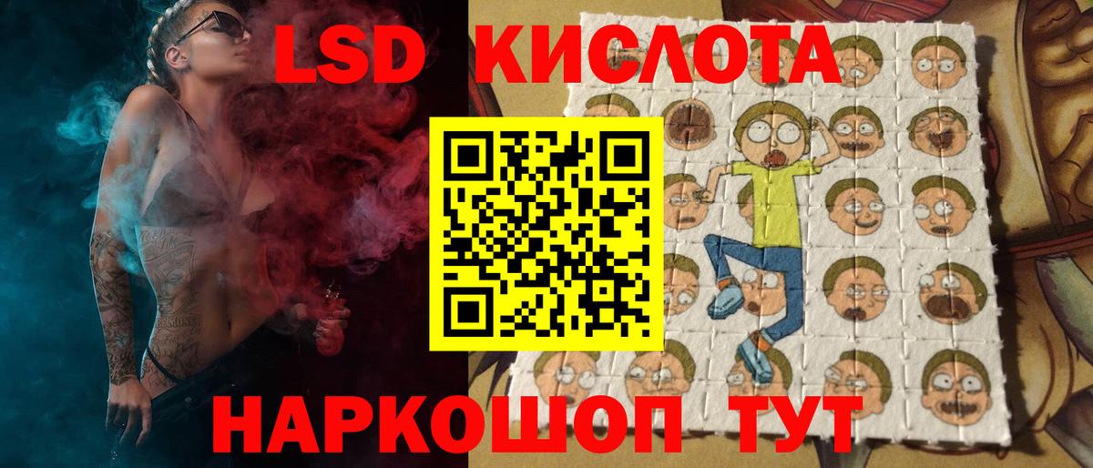 ЛСД экстази кислота Аксай