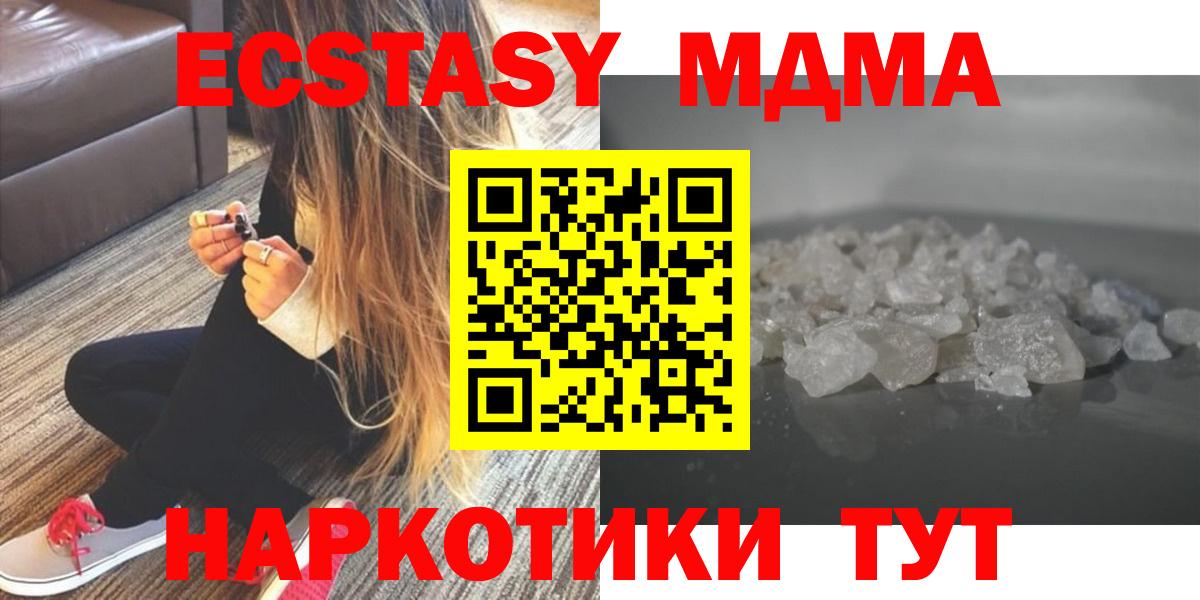Аксай  MDMA кристаллы  Вход с VPN 