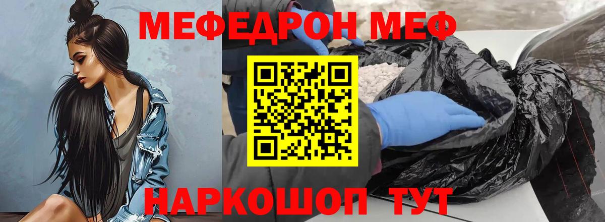 Аксай  МЯУ-МЯУ  Вход с VPN  МЕФ мяу мяу  Меф мука 