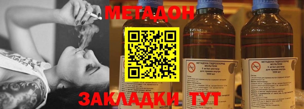 Аксай  МЕТАДОН белоснежный  Вход с VPN  Метадон кристалл 