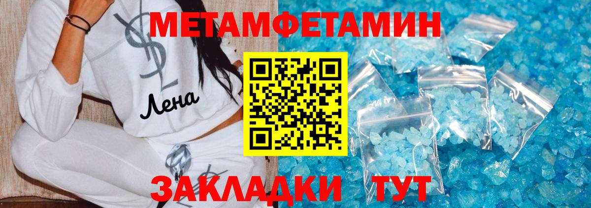 Аксай  Метамфетамин Декстрометамфетамин 99.9%  МЕТАМФЕТАМИН  Метамфетамин Декстрометамфетамин 99.9%  Вход с VPN 