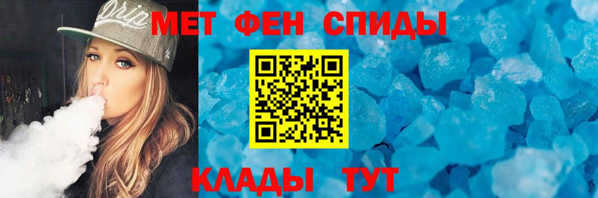МЕТАМФЕТАМИН витя Аксай
