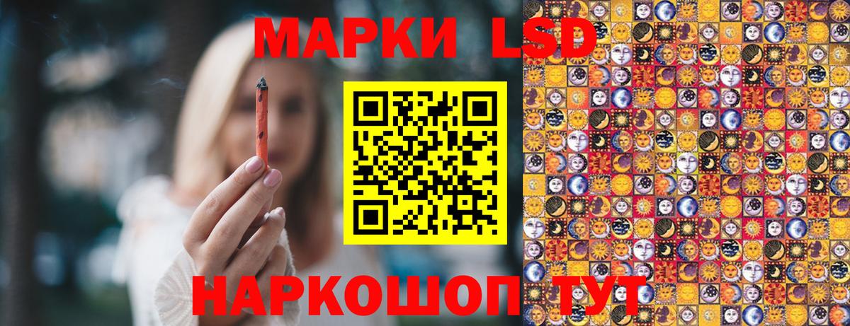 Марки N-bome 1500мкг Аксай